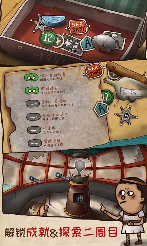 迷失岛2时间的灰烬截图5