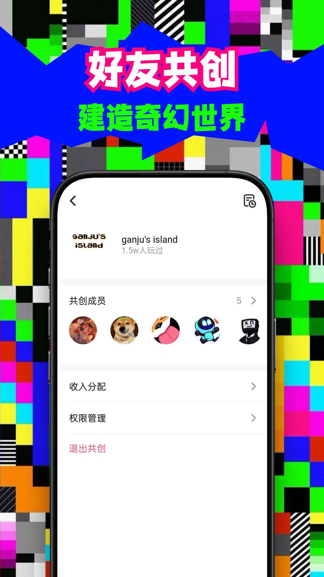 创游世界