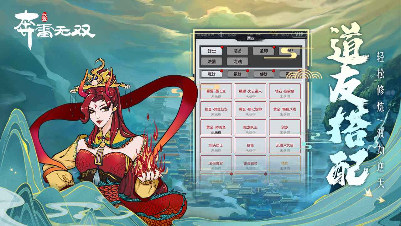 奔雷无双截图4