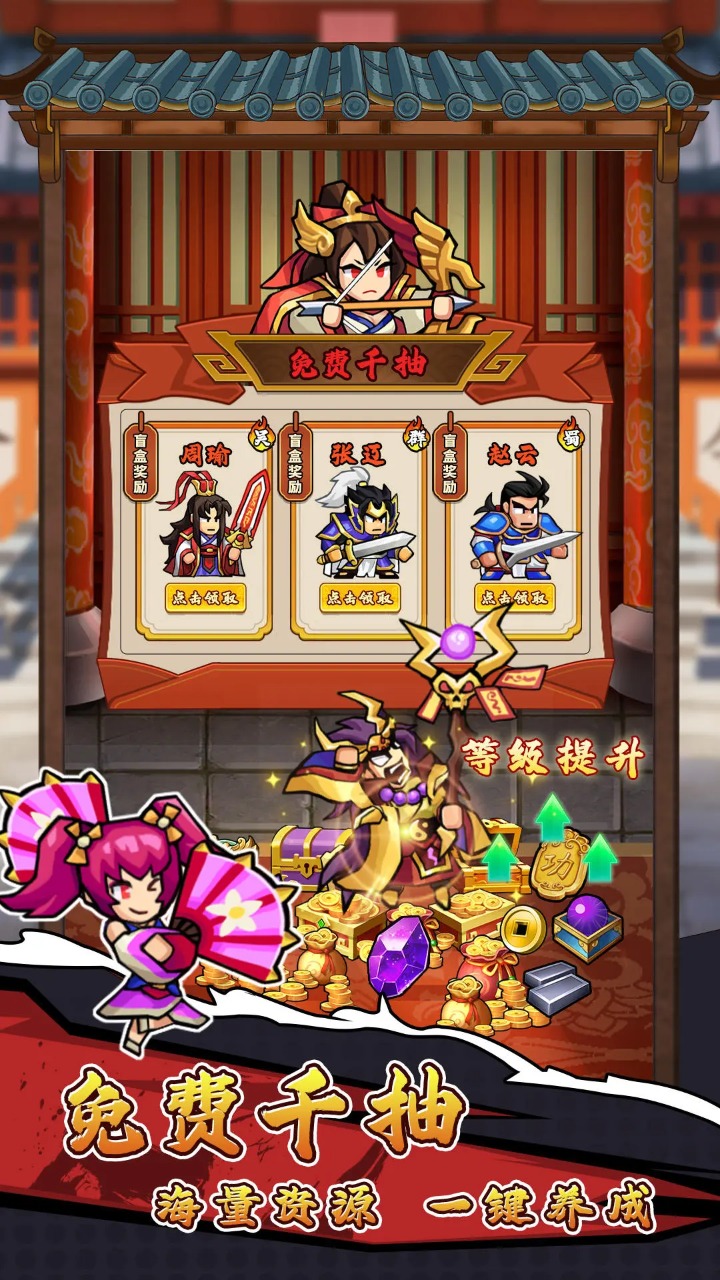 跳跳大作战截图4