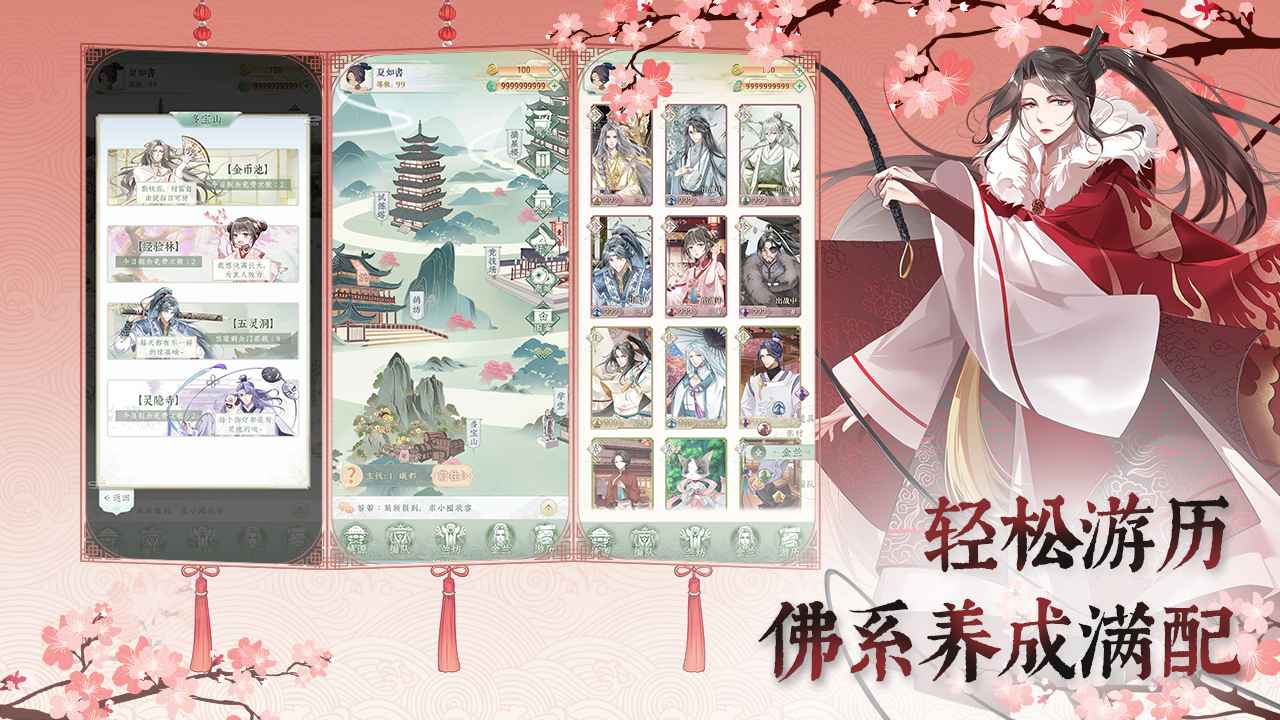 龙之镜截图4