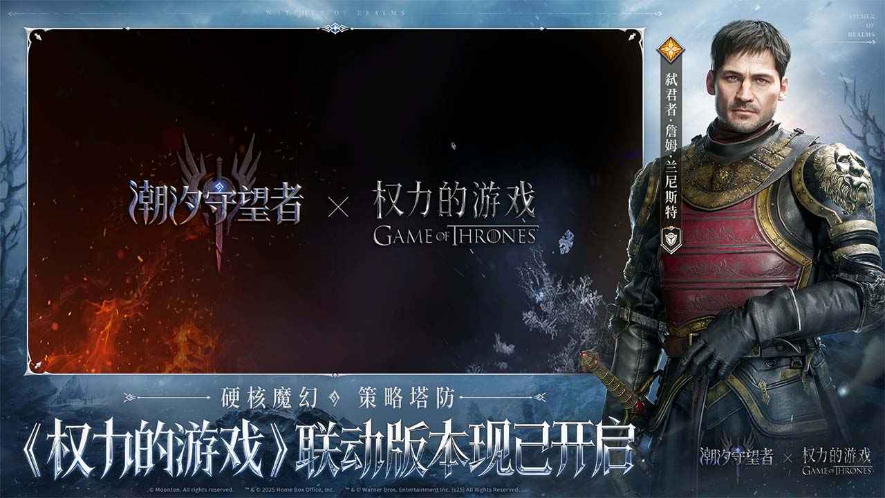 潮汐守望者