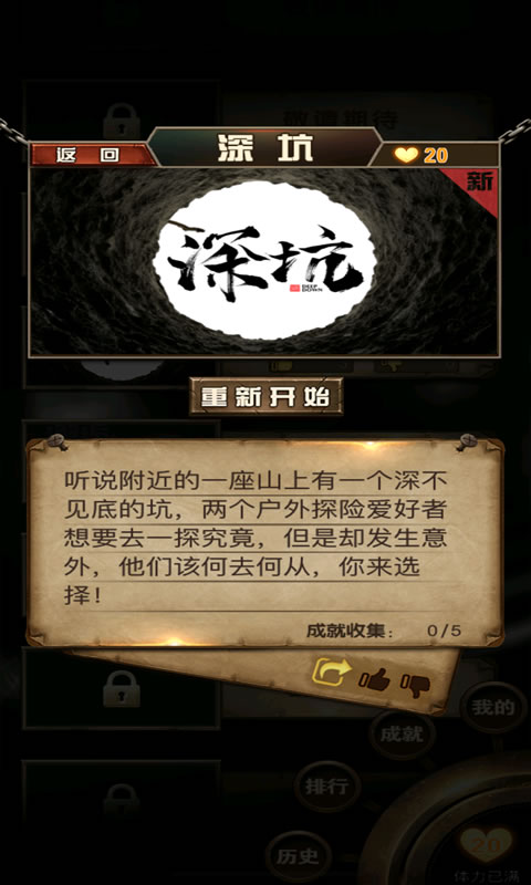 选剧截图4