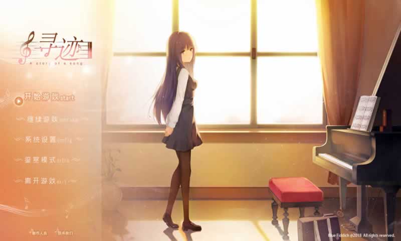 寻迹