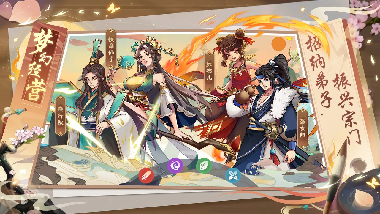梦幻经营截图4