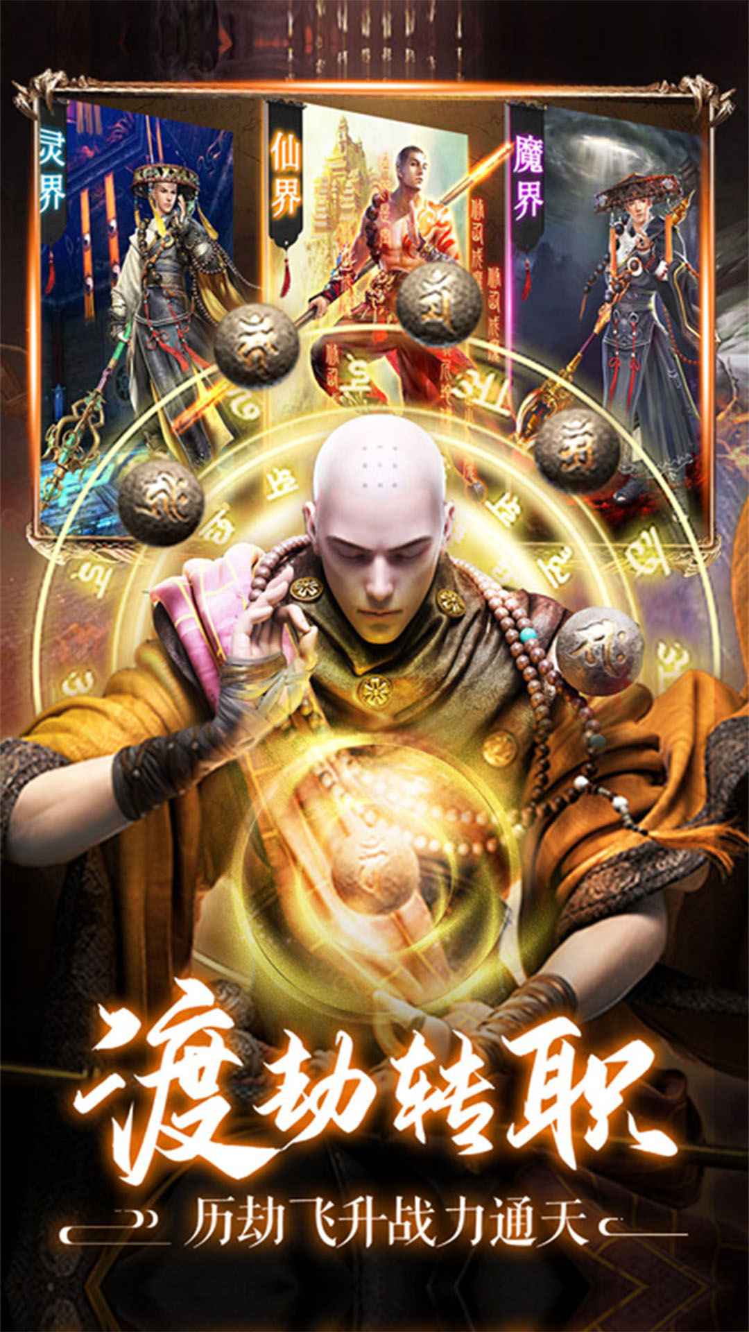 笑傲天龙截图2