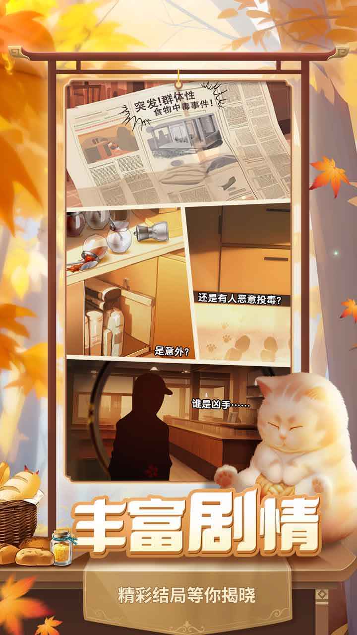餐厅养成记截图4