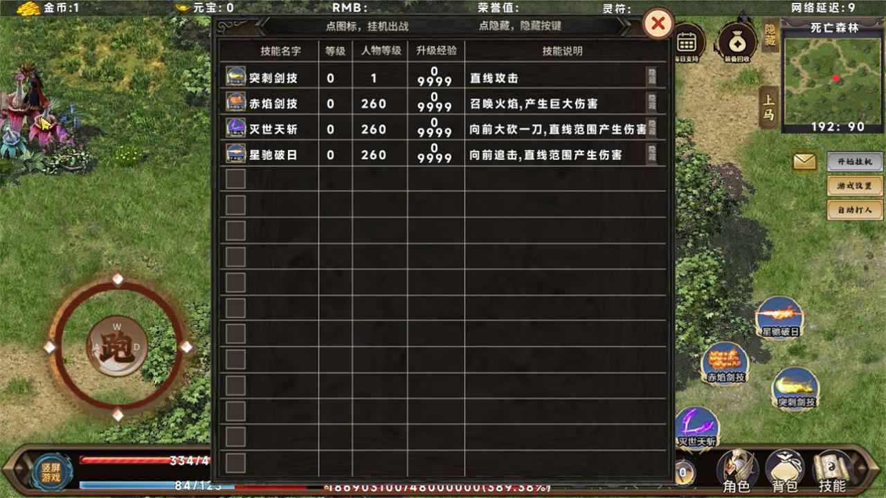 无限装备