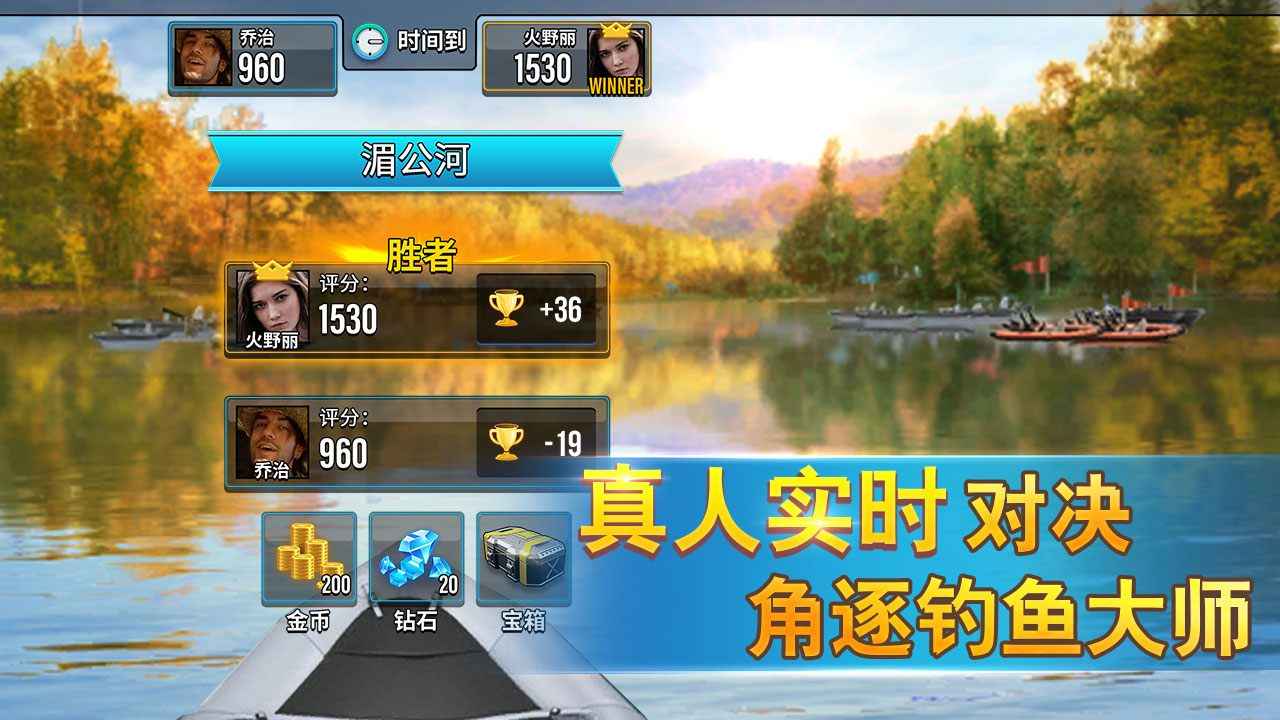 钓鱼传奇截图1