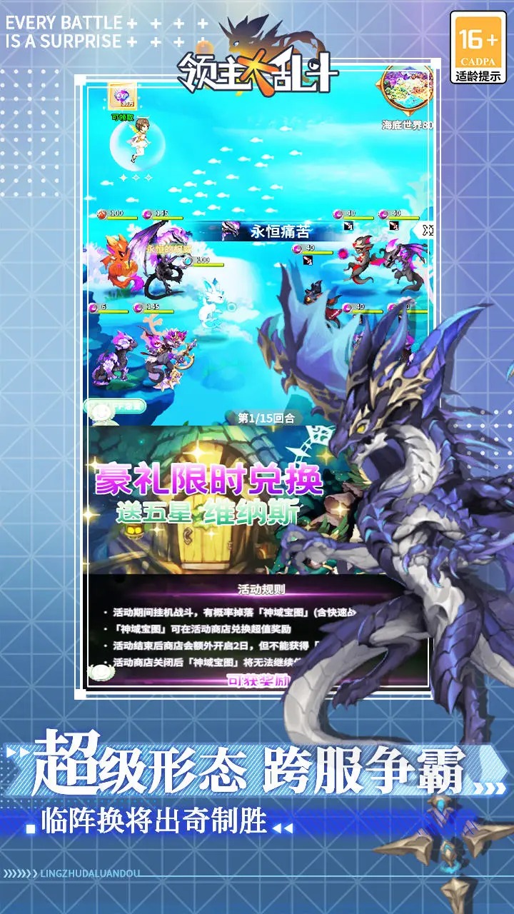 领主大乱斗截图5