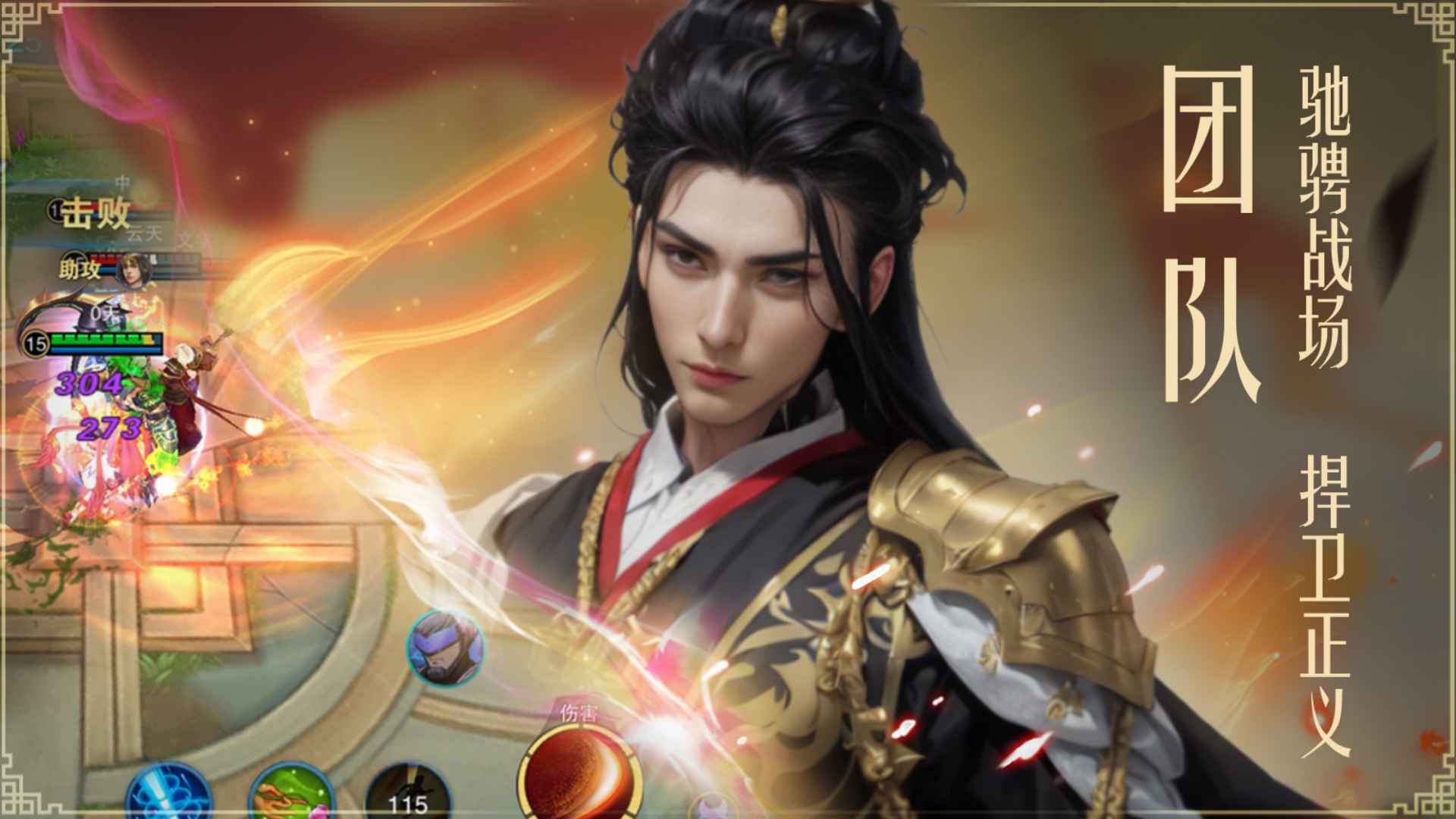 飞卢英雄之巅峰王者截图3