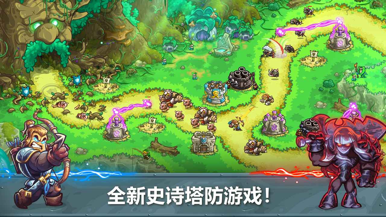 王国保卫战5截图2
