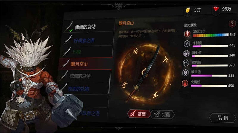 安魂曲截图2
