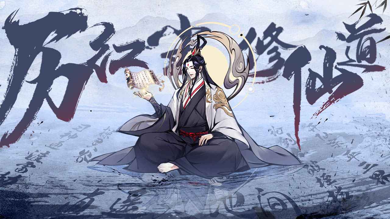 梦回白玉京截图1