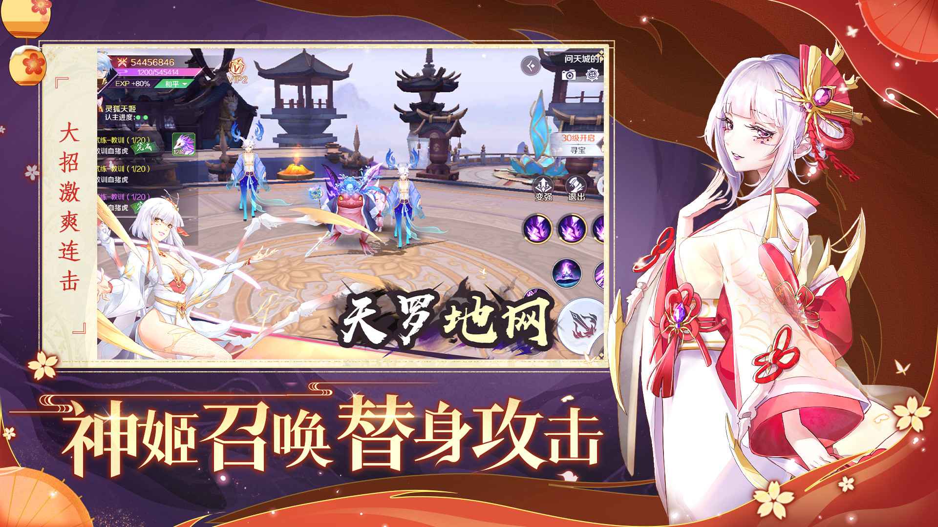 天姬变截图4