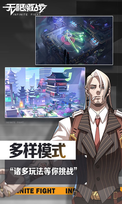 无限激战截图5