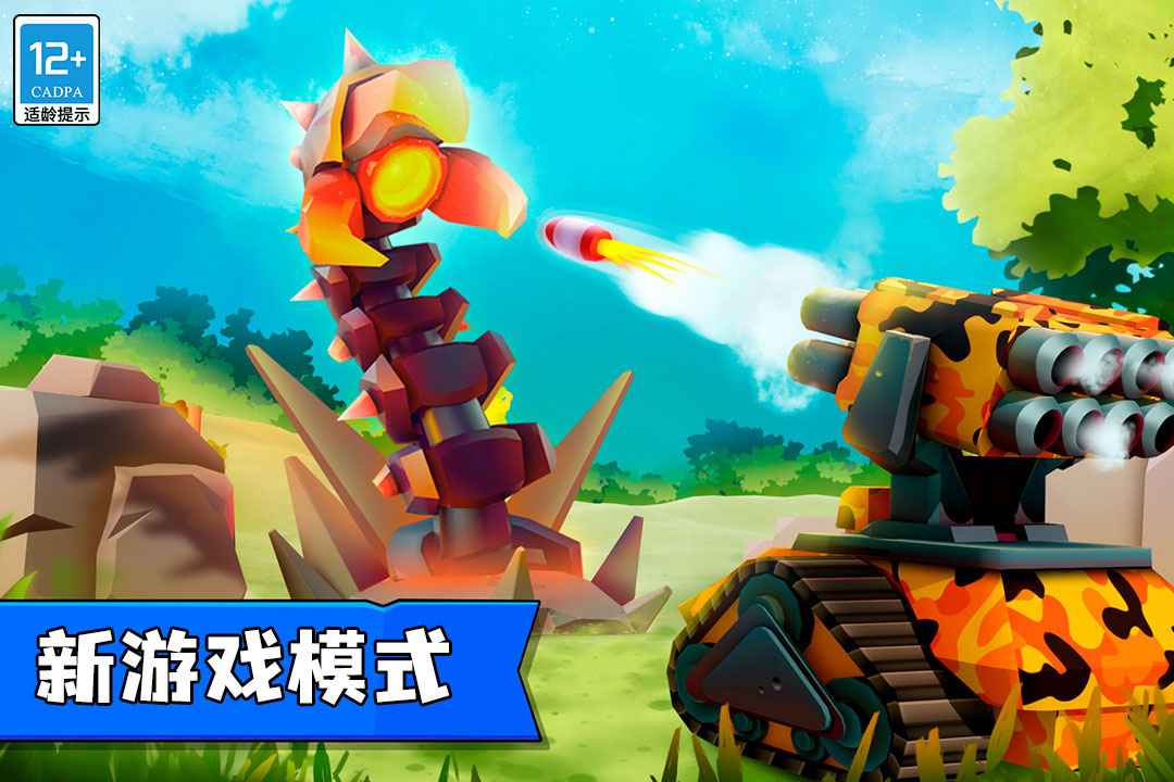 指尖战车截图4