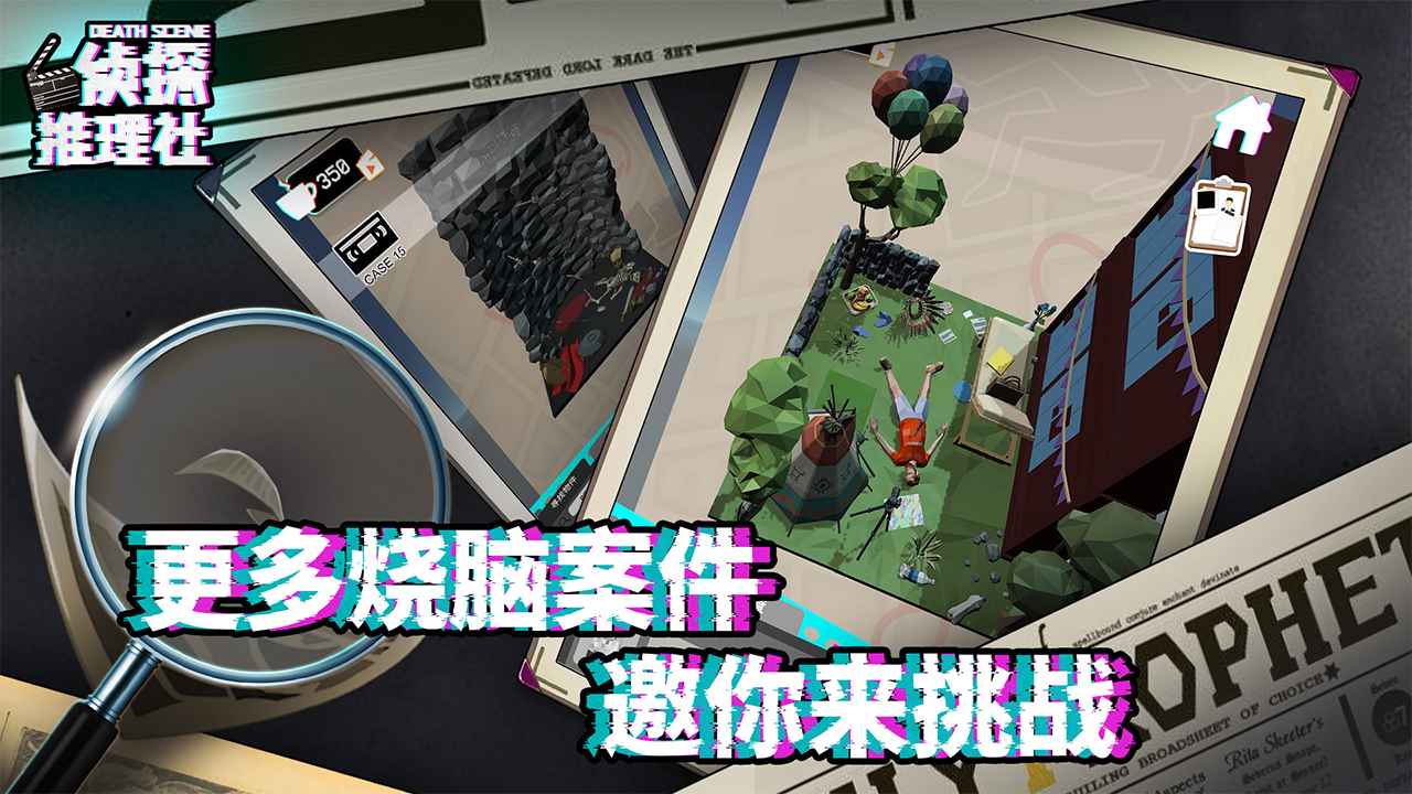 侦探推理社截图5