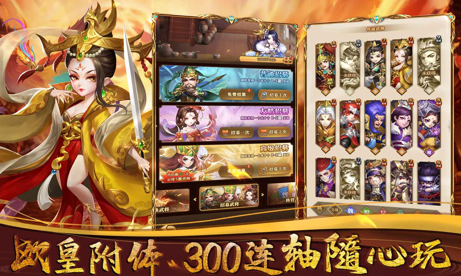 军师请布阵截图4