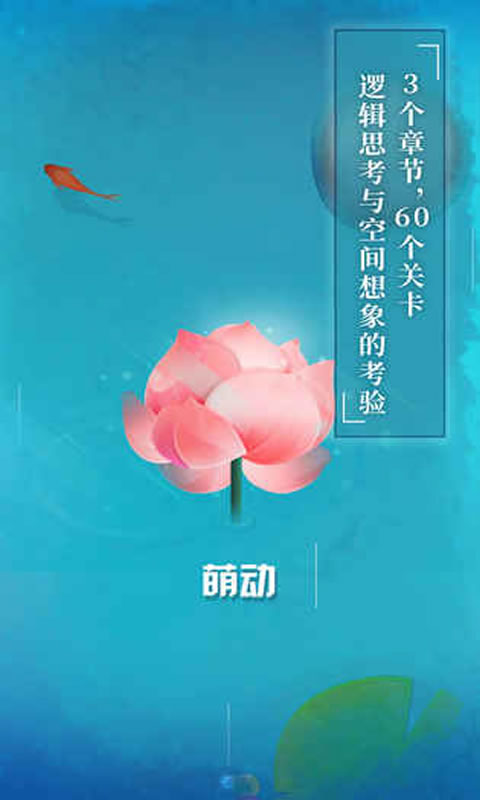 纸莲截图2