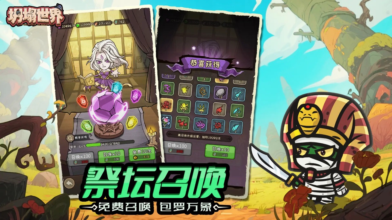 坍塌世界截图2