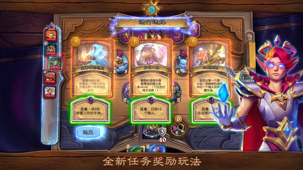 炉石传说截图3