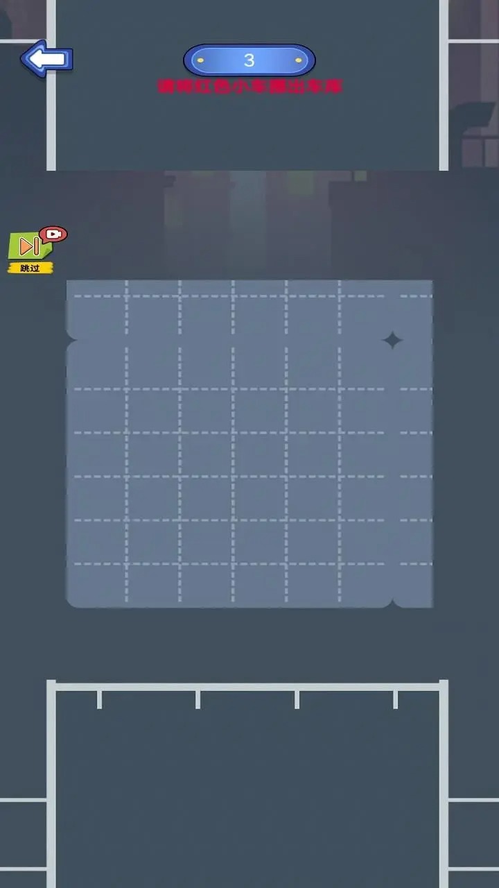 思维魔方截图3