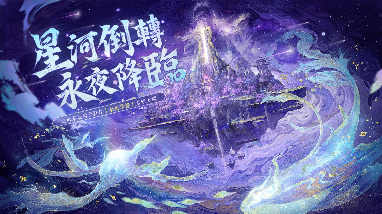 逆水寒日服截图1