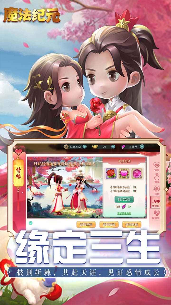 魔法纪元截图4
