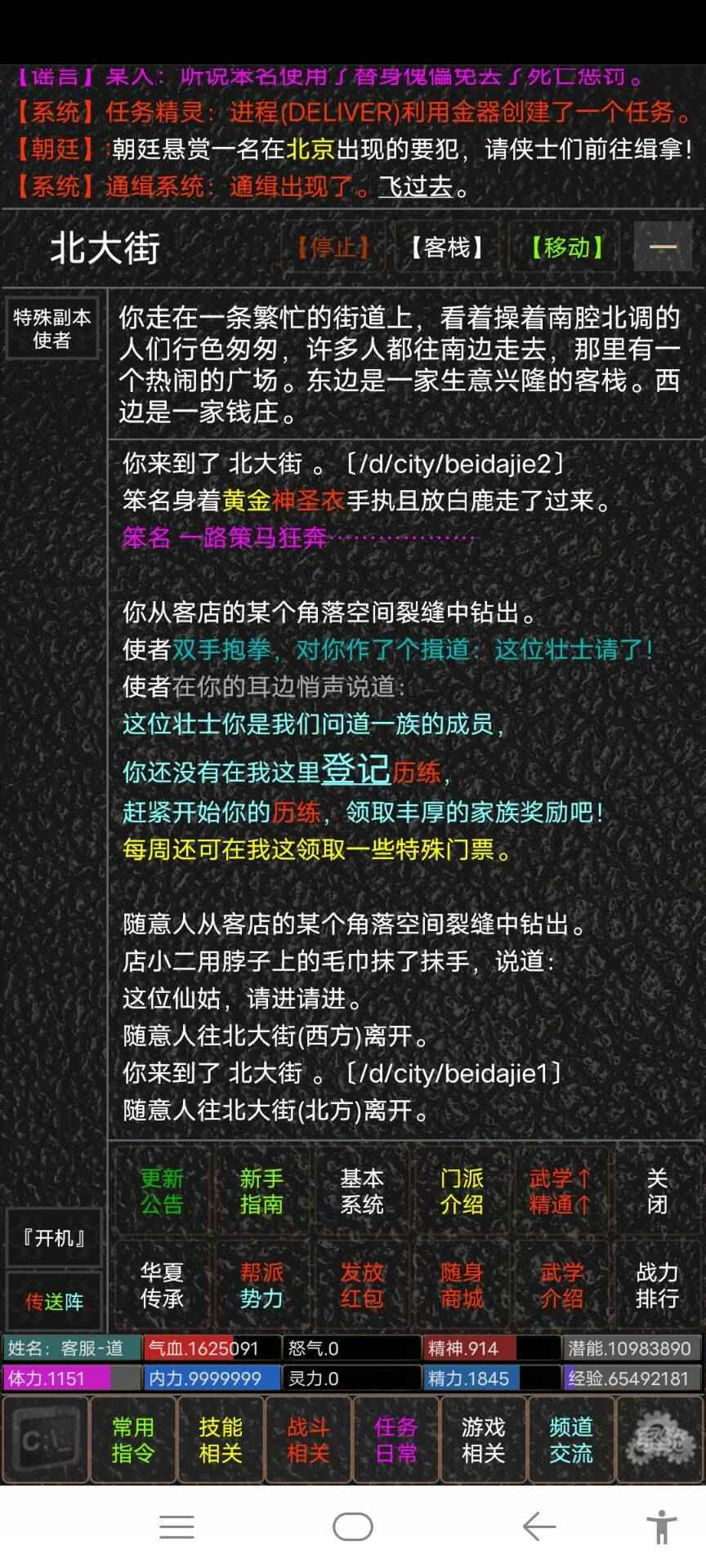 侠影截图11