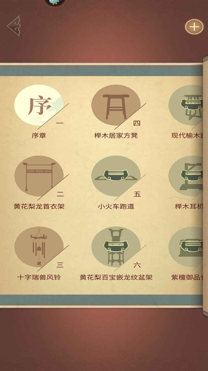 匠木
