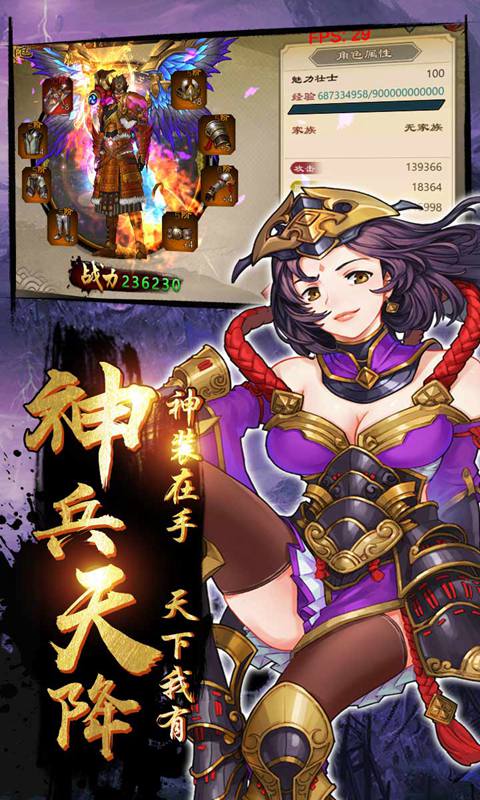 鬼剑豪