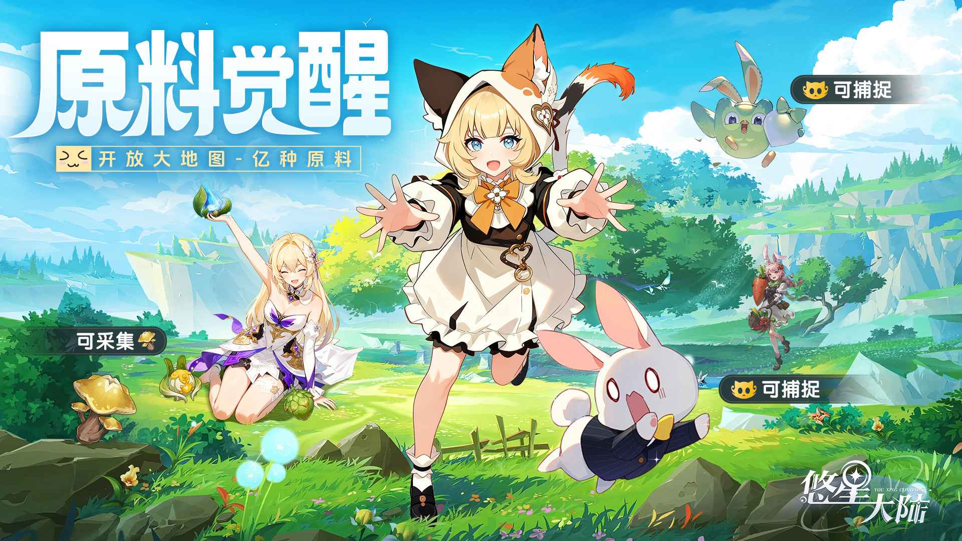 悠星大陆截图1