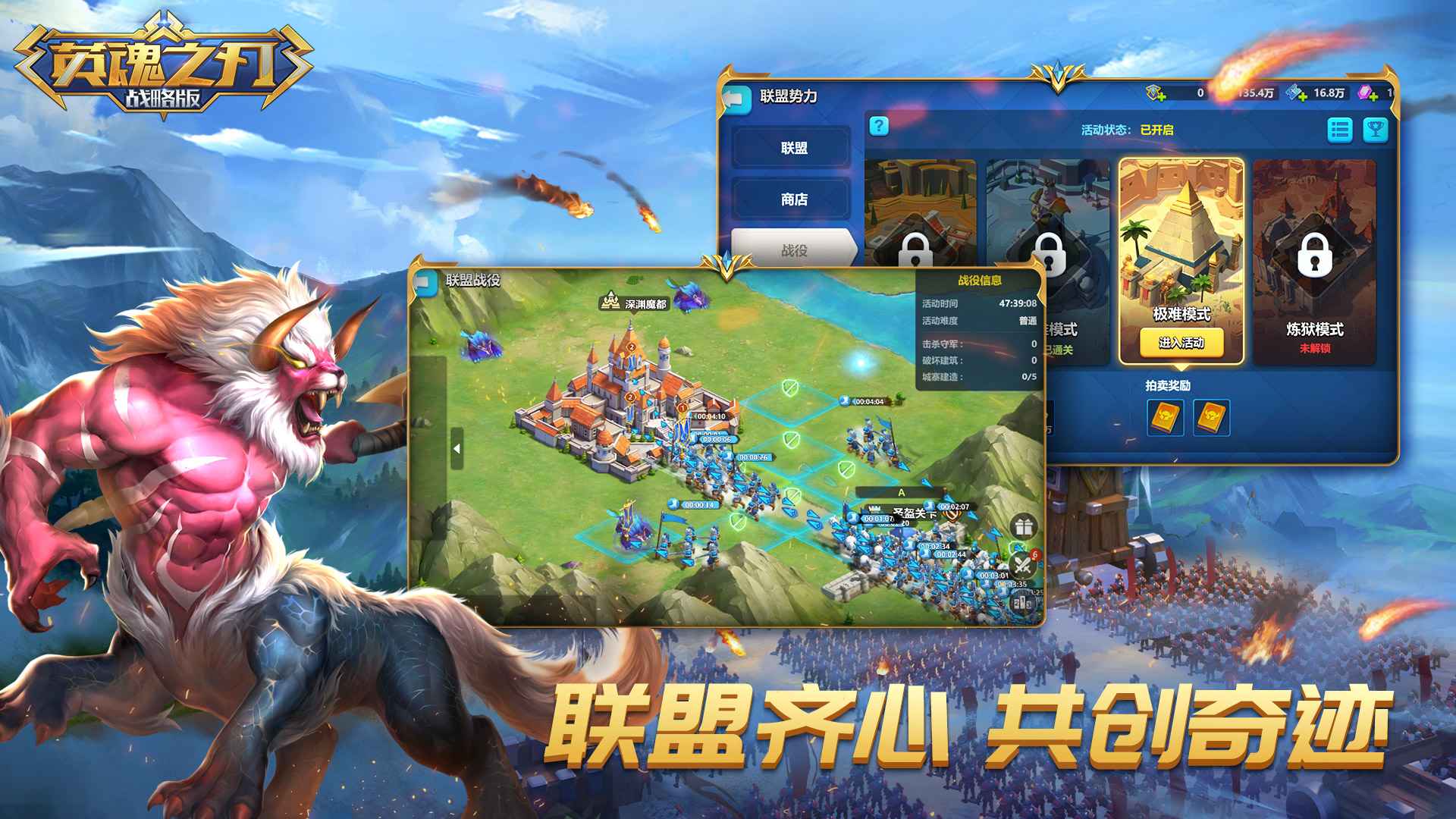 英魂之刃战略版