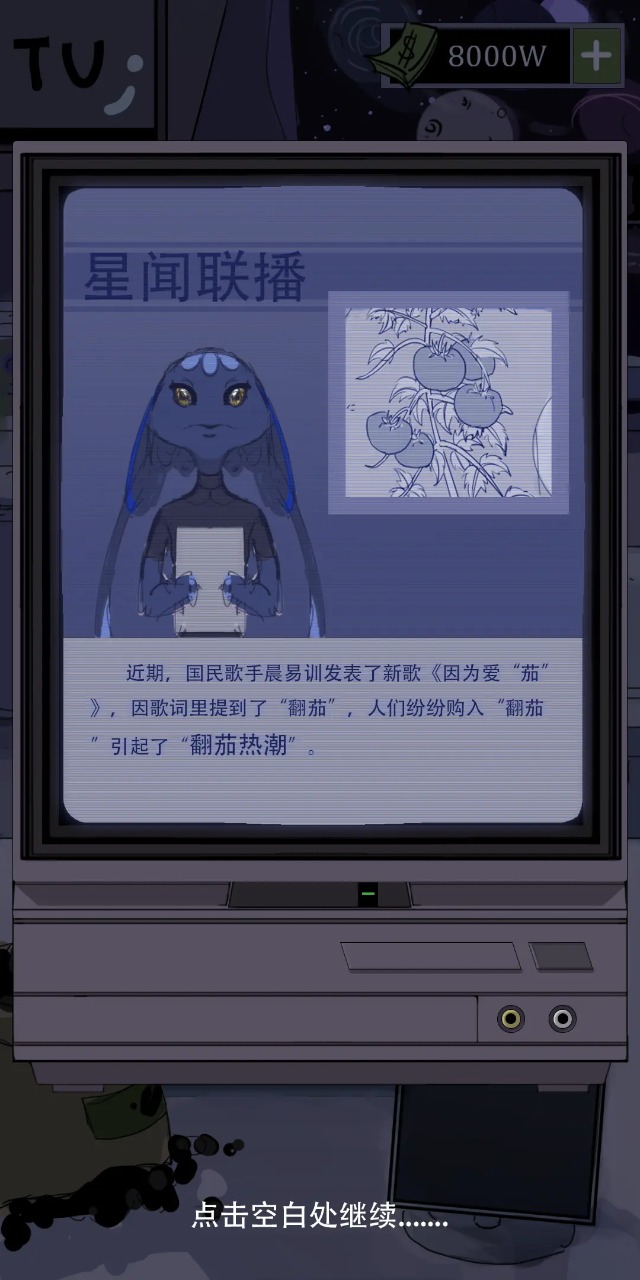 宇宙农场物语截图2