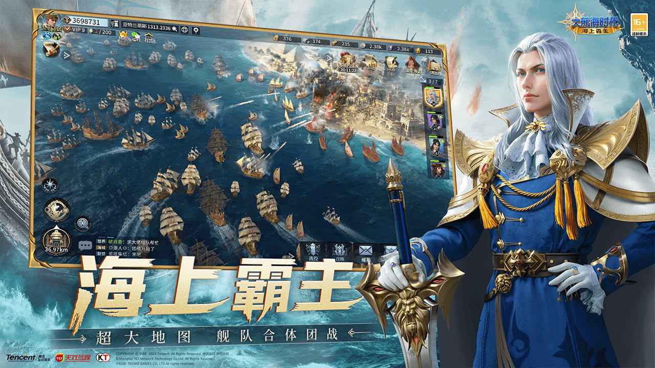 大航海时代海上霸主截图5