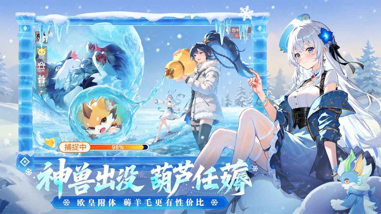 长安幻想截图2