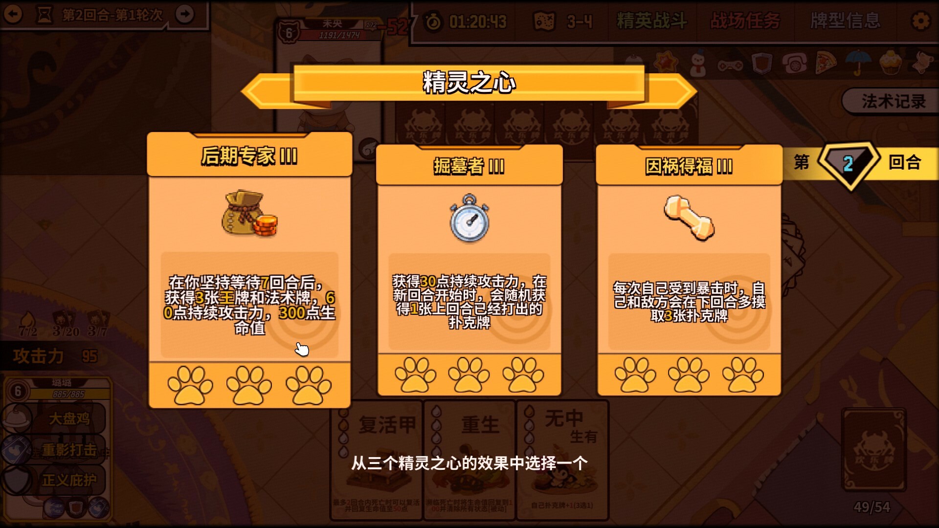 欢乐牌截图13