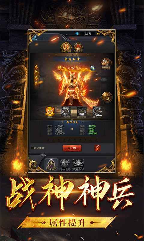 沙城霸业