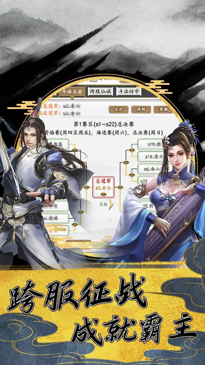 上古神魔截图5