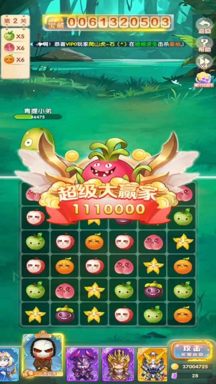 果汁爆爆乐截图4