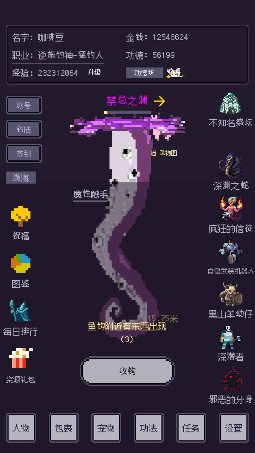 无量钓海