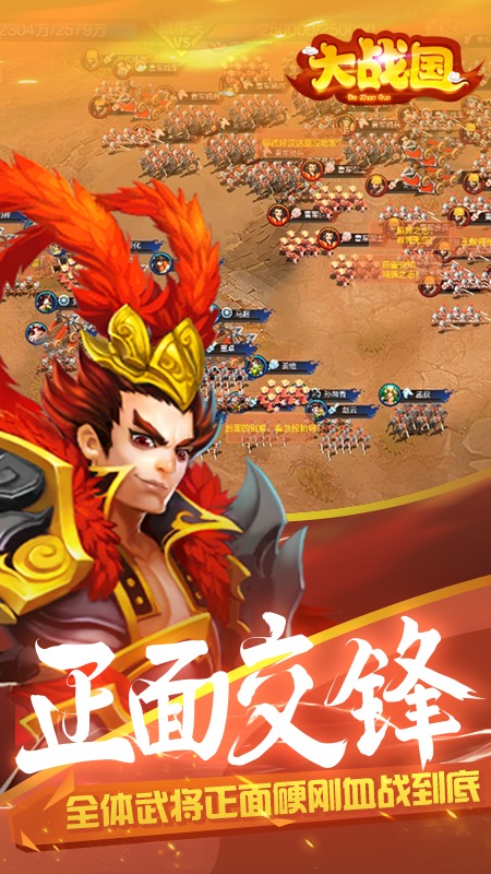 大战国截图4