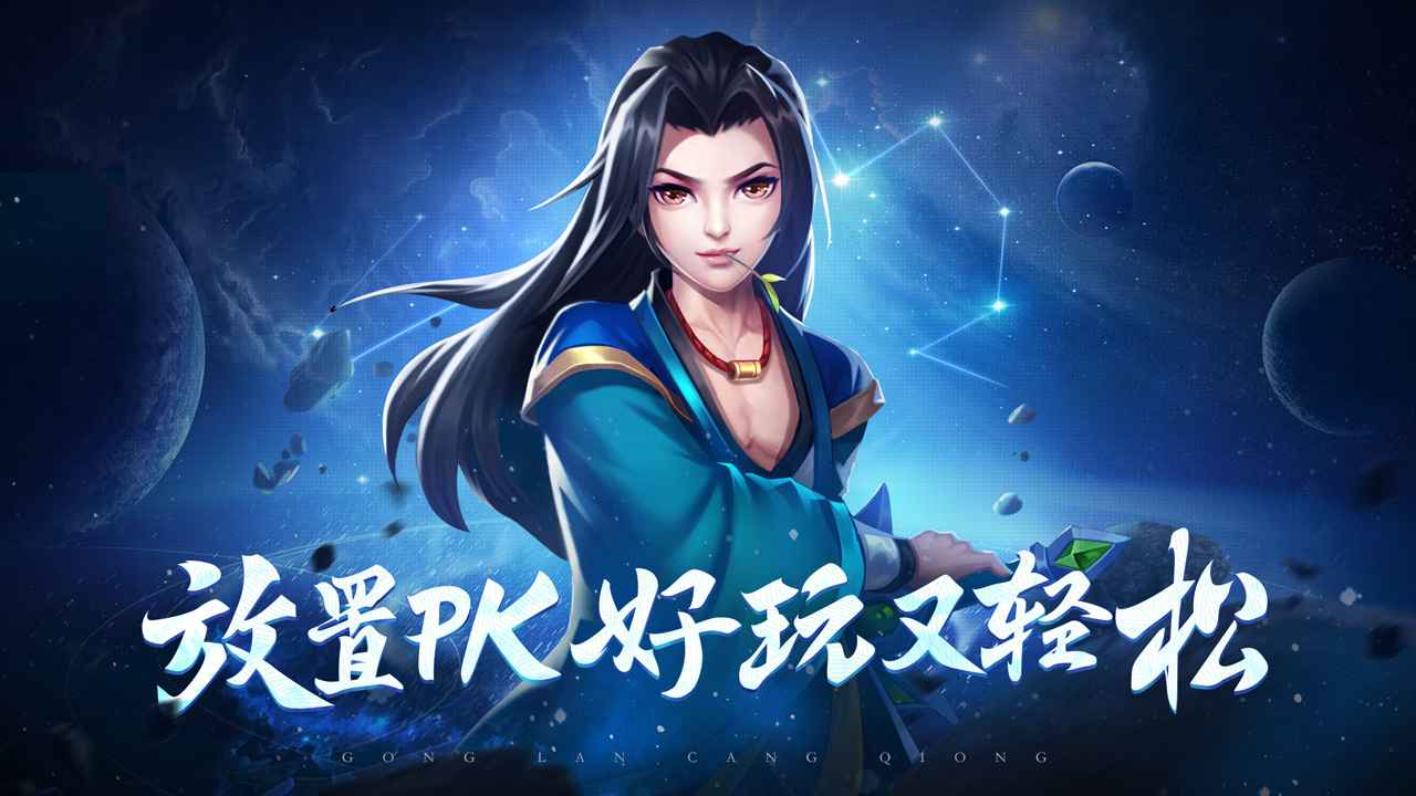 霸气英雄截图2