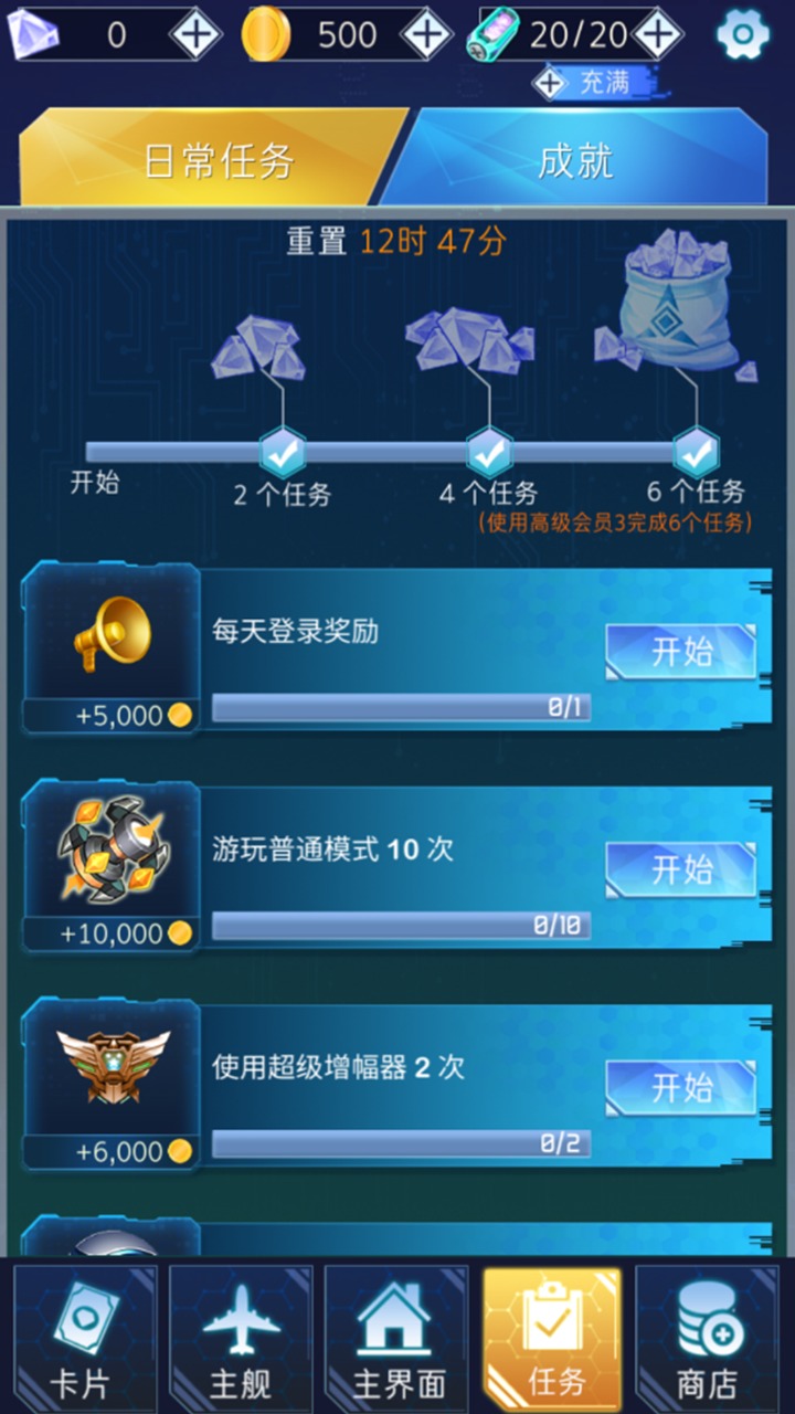 深渊战记截图4