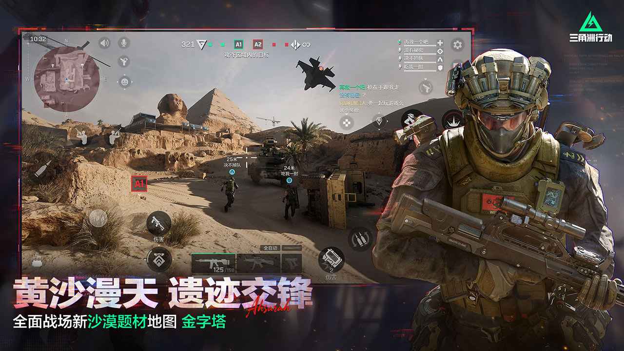 三角洲行动截图2