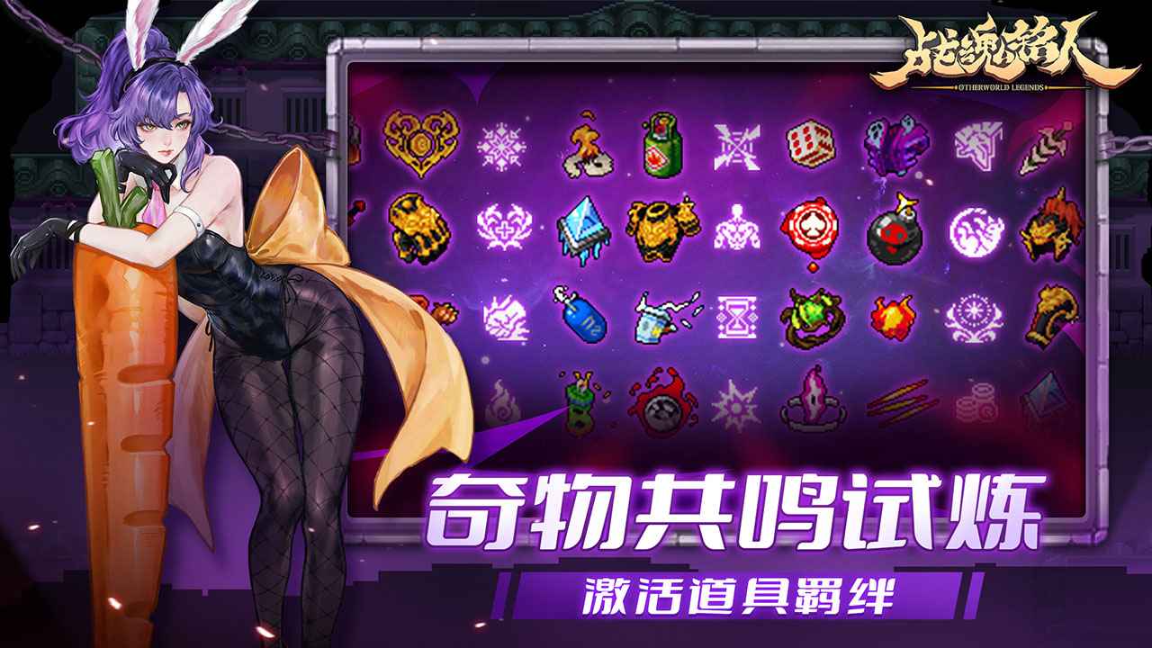 战魂铭人