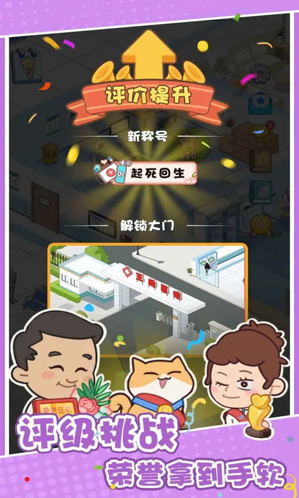 治病砖家截图2