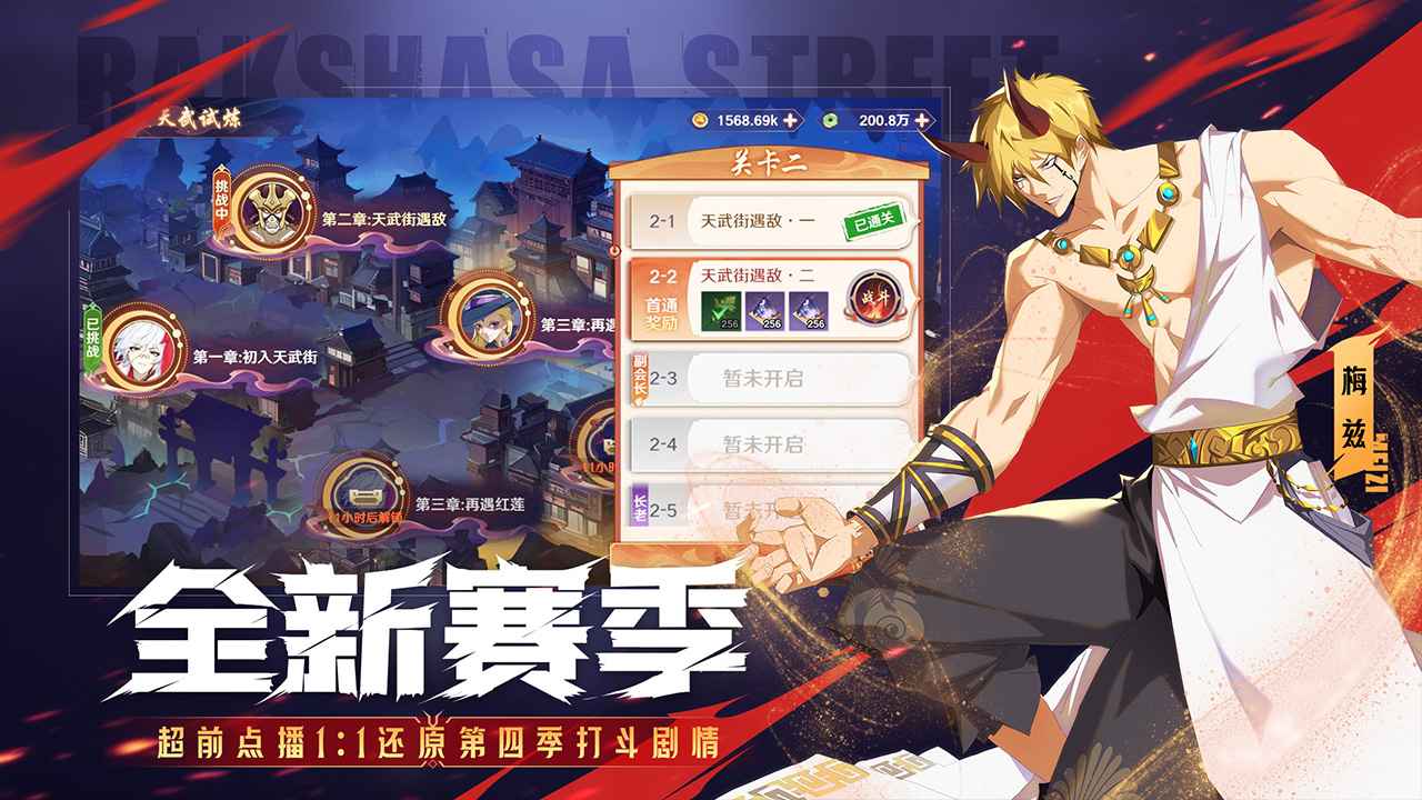 镇魂街破晓截图5