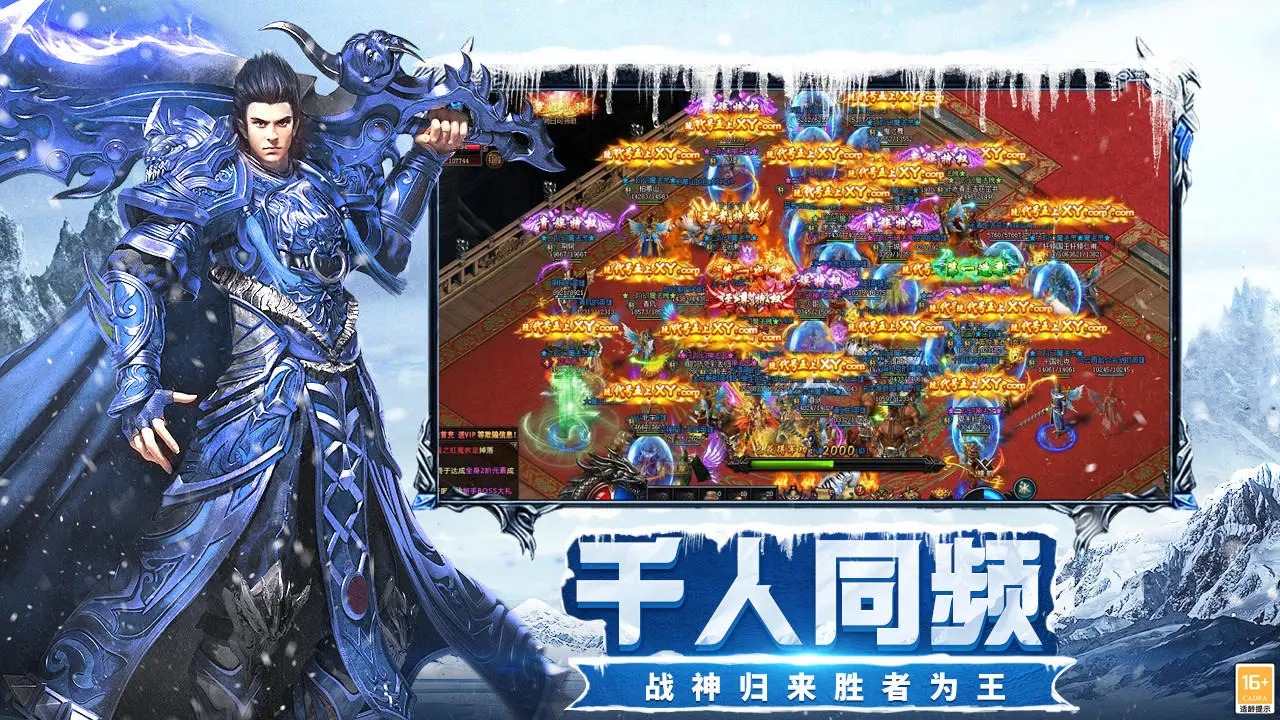龙刃截图2